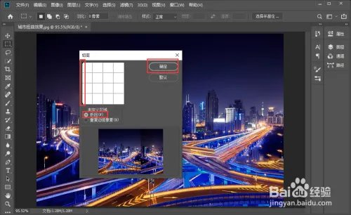 如何制作一张城市圆球扭曲特效照片?