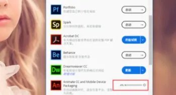 flash动画制作软件如何安装下载?