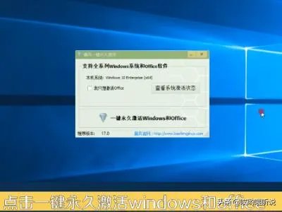 Win10正式版永久激活工具怎么用?