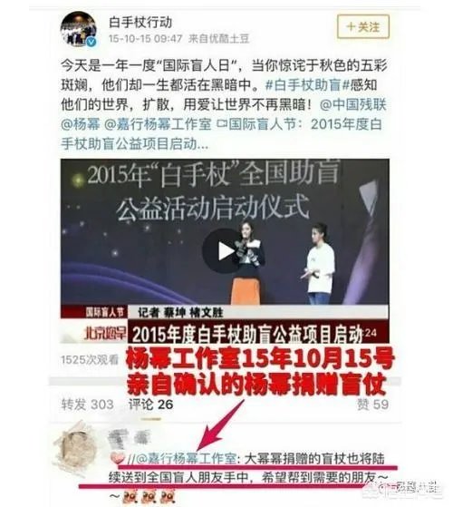 关于杨幂诈捐门这件事您们怎么看?