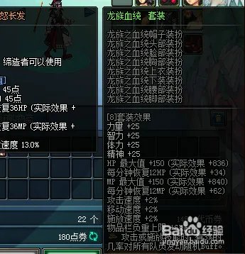 DNF2013国庆礼包