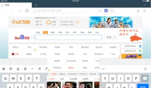 ipad键盘分开了怎么办？iPad怎么将键盘分开