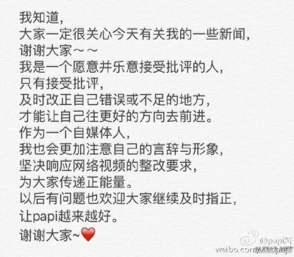 papi酱爆过多少粗口?粗略统计:12次卧槽11次TMD
