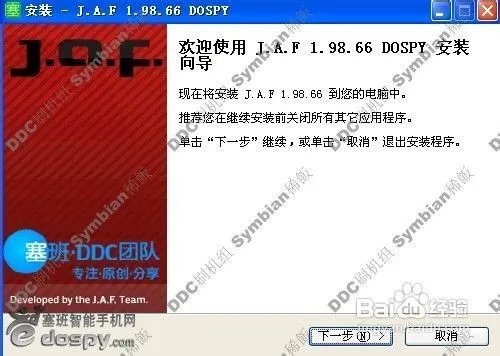 诺基亚5233刷机教程