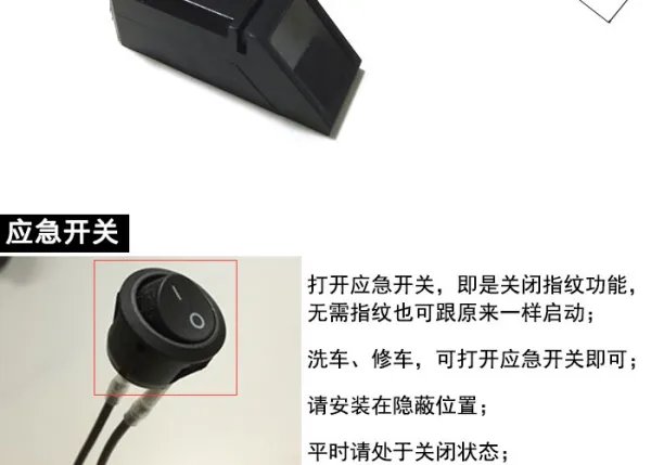 汽车上有装指纹识别的吗?为什么装?
