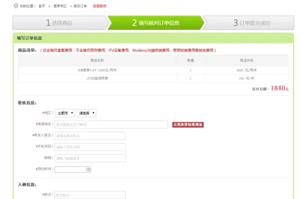 沈阳按什么宽带比较好,?电话是多少,?