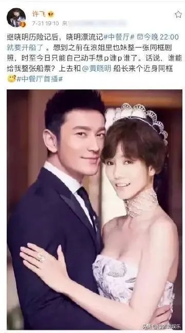 如何看待许飞P图和黄晓明合照?