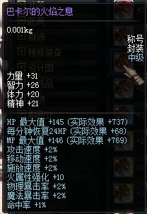 DNF2013国庆礼包