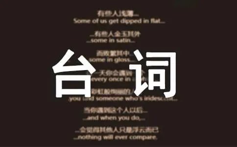 阿凡达经典台词