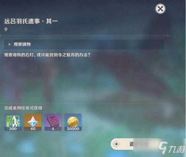 《原神》稻妻恶王亭秘境如何解锁