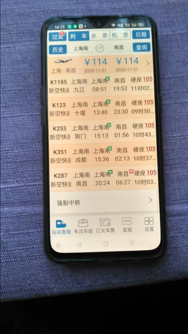 上海南站到南昌火车时刻表、价格表？