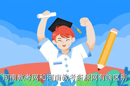 教考网,中学教考网怎么用