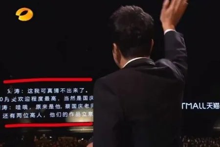 金鹰节提词器穿帮一事引来了哪些争议?