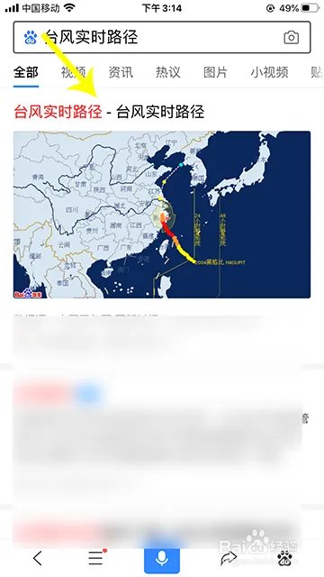 黑格比台风
