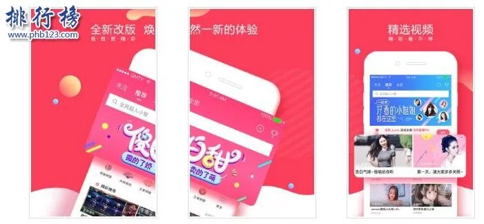 哪个直播APP人气最高?盘点2018直播APP