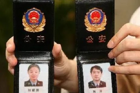 警察工作证