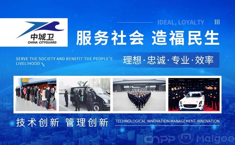 品牌榜:2023年保安公司十大品牌排行榜 投票结果公布【新】