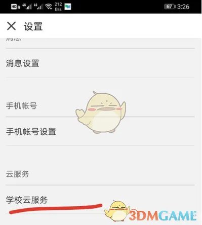 《中国大学MOOC》认证教程