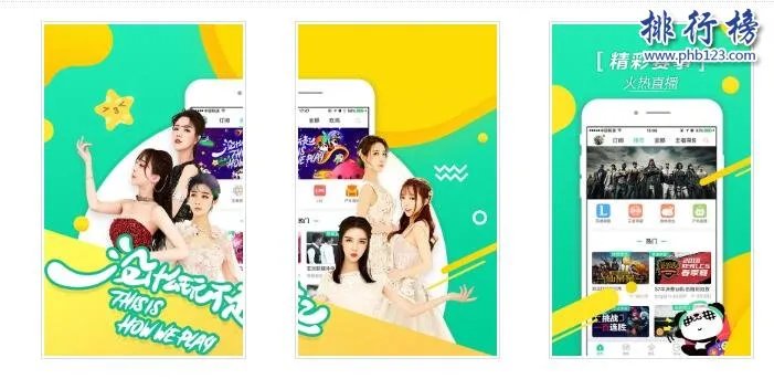 哪个直播APP人气最高?盘点2018直播APP