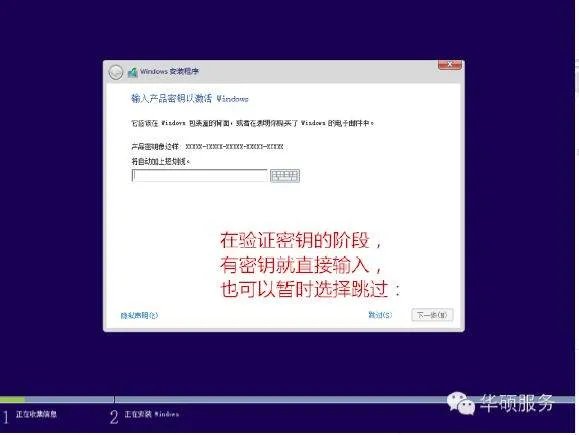 装系统的步骤