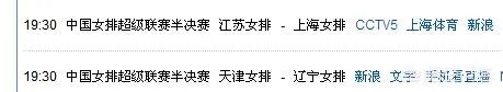 女排联赛半决赛什么时间开始比赛？