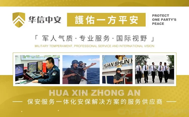 品牌榜:2023年保安公司十大品牌排行榜 投票结果公布【新】