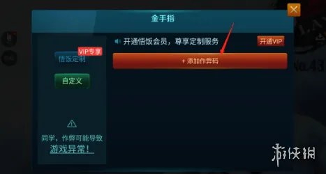 悟饭游戏厅星之卡比金手指代码大全 星之卡比手指怎么用