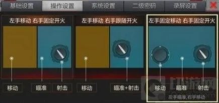 穿越火线：枪战王者-怎么调整开火方式 自动射击调整教学