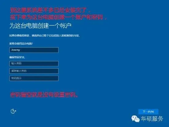 装系统的步骤