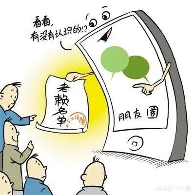 安徽10地火车站联动晒“老赖”一个月,对此你怎么看?