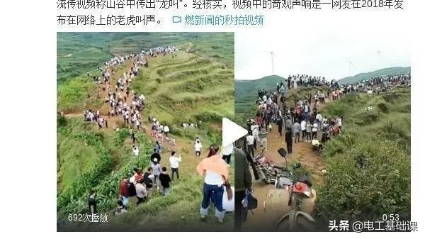 近日网传贵州山里出现不明来源怪声,怎么用科学来解释?