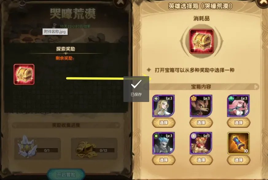 全网最详细:哭嚎荒漠通关路线图文攻略