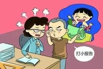 在工作中发现直属领导弄虚作假，要不要告诉老板？