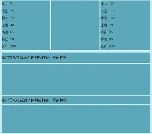 赛尔号沃拉普在哪怎么抓?