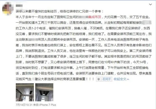 看过了这三点,才知道我家的集成吊顶竟然是假的高级货