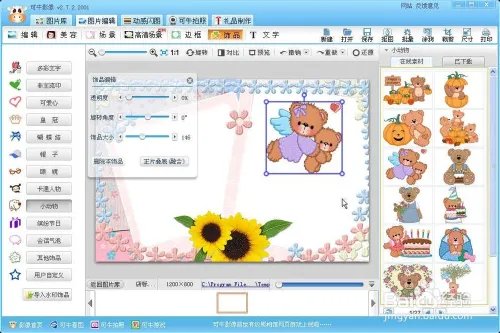 如何为淘宝网店制作和添加店标