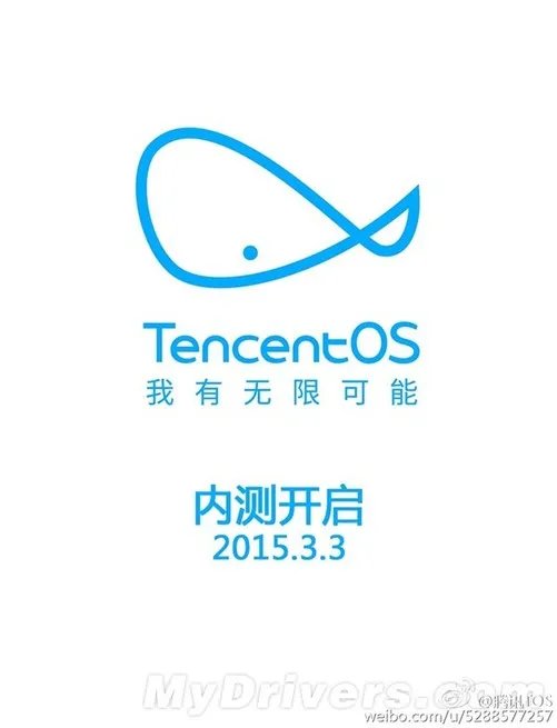 腾讯全新ROM正式公布！