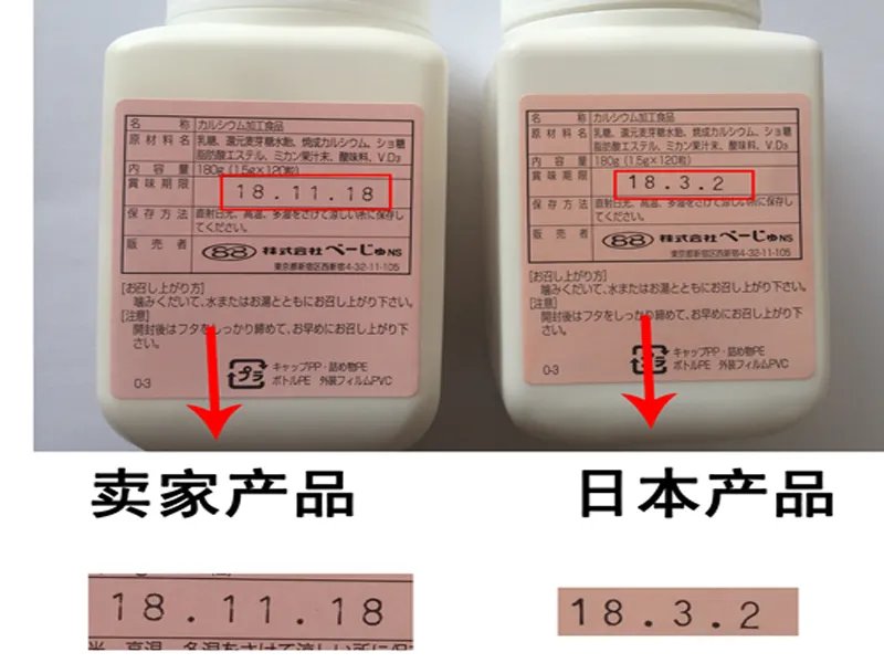 药品常识须知:七大林卡尔真假辨别方法汇总解析