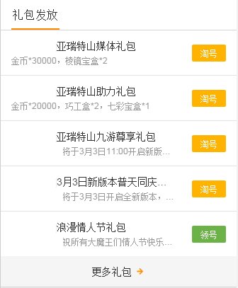 无尽英雄手游礼包领取大全 礼包和激活码预定攻略