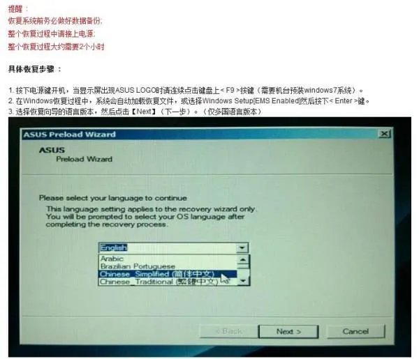 华硕A43SJ预装系统怎么还原啊？？？？