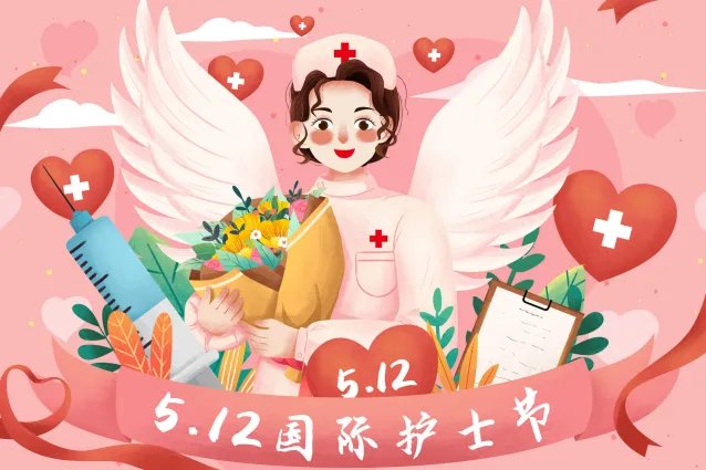 护士节的由来 中国护士节的来历简介