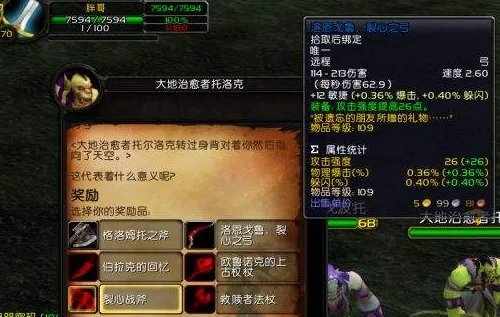翠绿的魔珠任务奖励