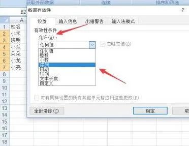 如何设置下拉框