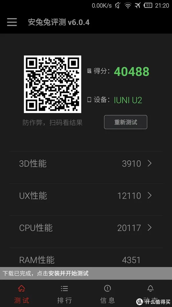 再见,使用一年半的IUNI U2