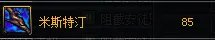 《DNF》90版本剑魔武器排行解析