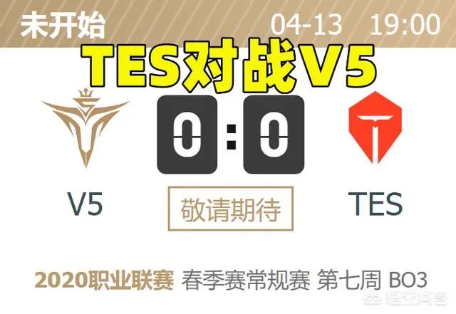 JackeyLove首发对战V5,阿水加盟TES首秀来袭,能否让TES终止连败?如何点评?
