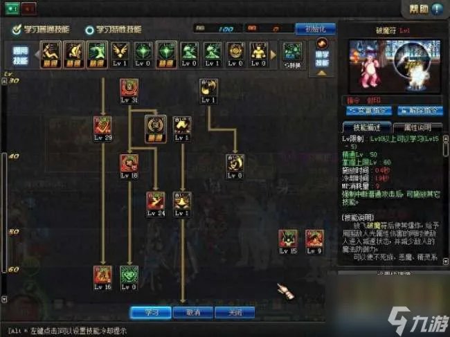 DNF驱魔师刷图加点及技能加点图 最新加点推荐2023