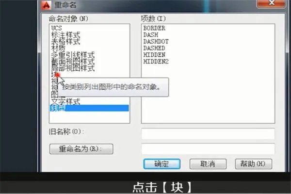 CAD关于“忽略块**重复定义”的问题!