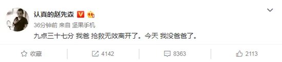 “教科书式老赖”受害老人去世后超85万赔偿仍未落实？