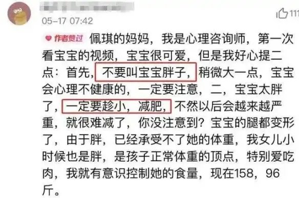 3岁女孩被爸妈喂到70斤当吃播赚钱 3岁女孩佩琪吃播